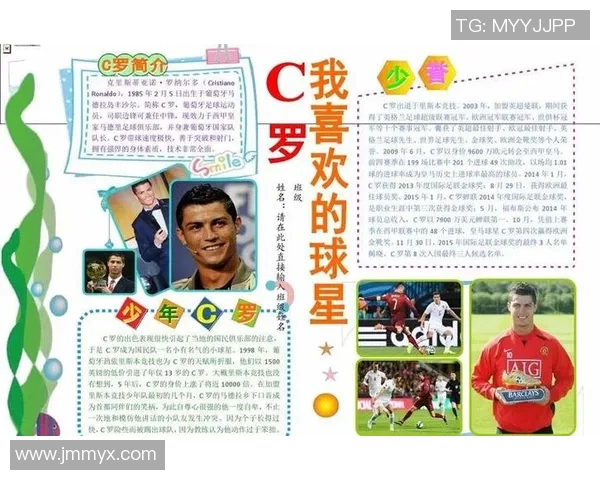 我喜欢的足球球星类型与特点探讨